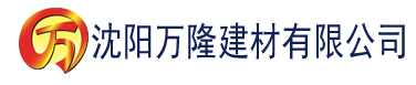 沈阳久久精品中文字幕无码首页建材有限公司_沈阳轻质石膏厂家抹灰_沈阳石膏自流平生产厂家_沈阳砌筑砂浆厂家